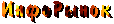 Инфорынок