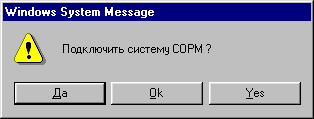 sorm23.gif (2623 bytes)