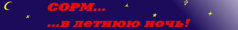 sorm34.jpg (13970 bytes)