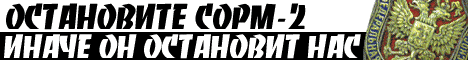 sorm8.gif (10204 bytes)