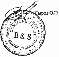 Сыров. Печать